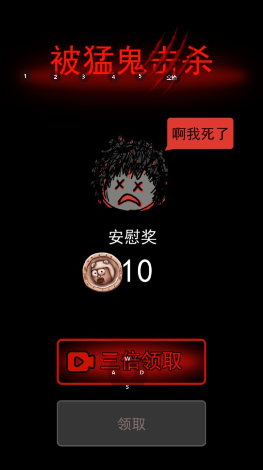 猛鬼宿舍无限猎梦者碎片图1