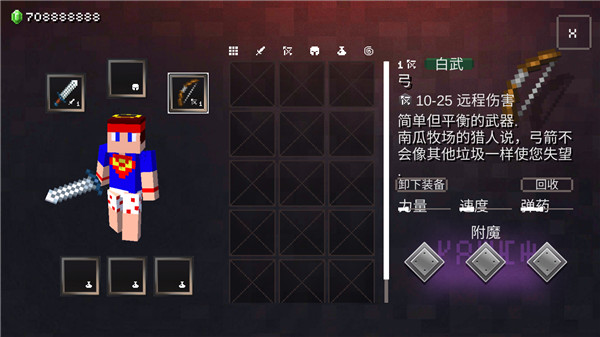 我的世界地下城图3