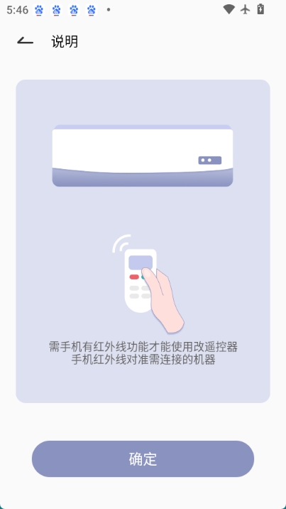 红外遥控器图4