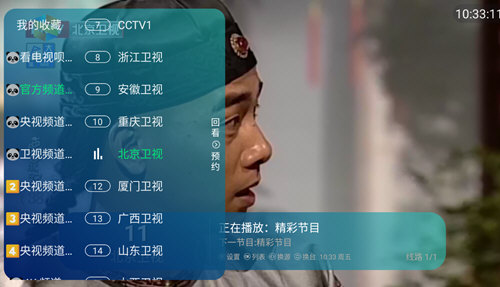 看电视呗图3