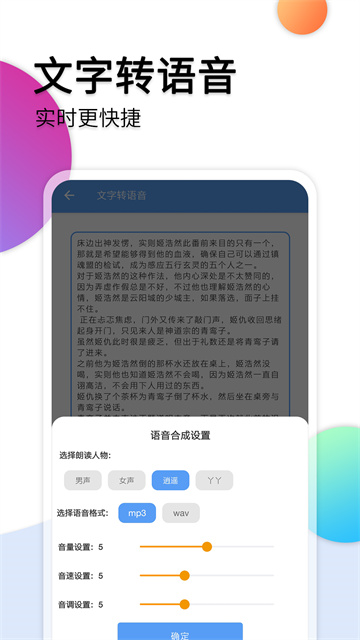 音频转文字助手图3