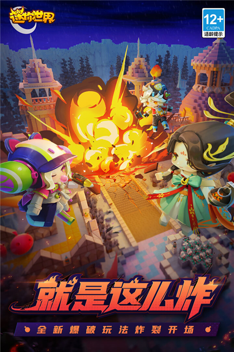 迷你世界图4