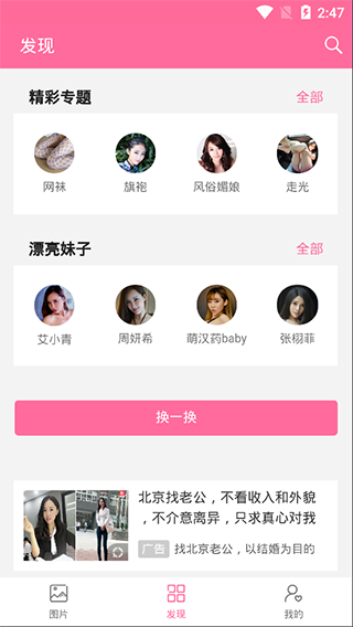 美之图图2