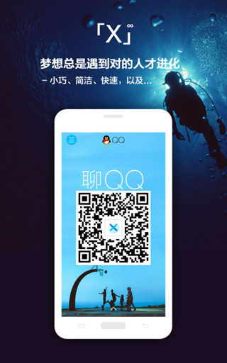 x浏览器图2