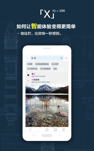 x浏览器图3