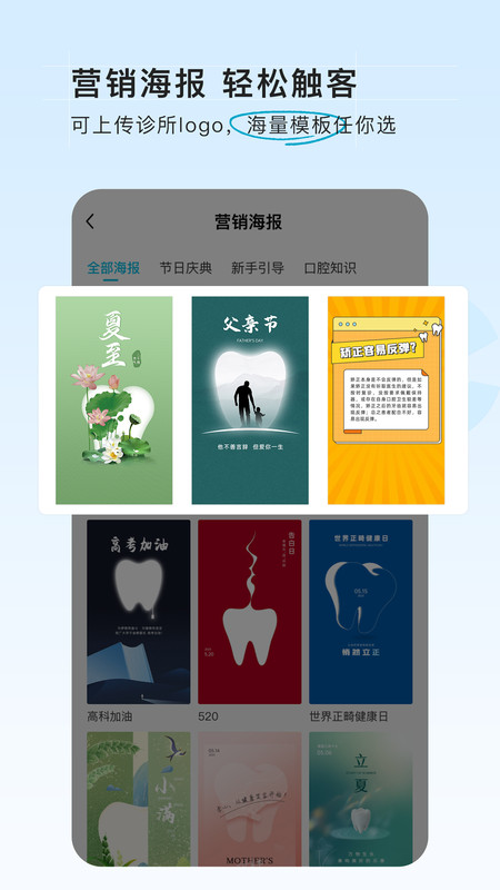 e看牙商城图1