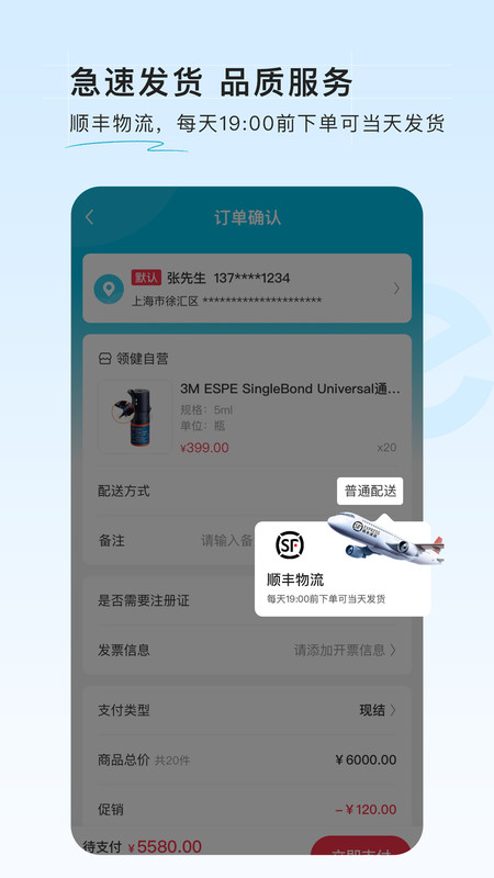 e看牙商城图2