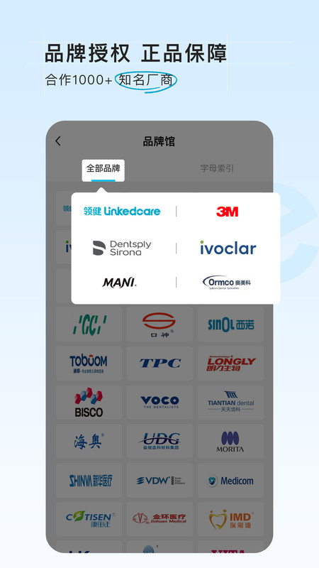 e看牙商城图3