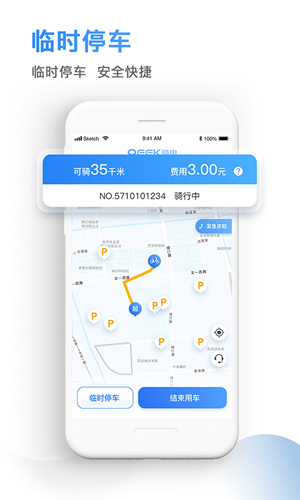 骑电单车图1