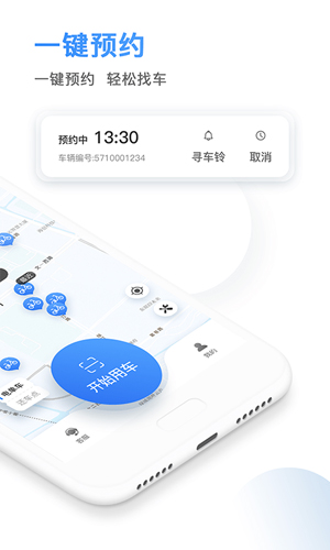 骑电单车图3