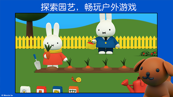 米菲的世界完整版图2