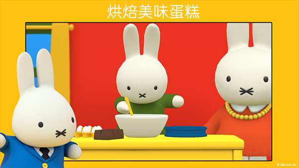 米菲的世界完整版图5
