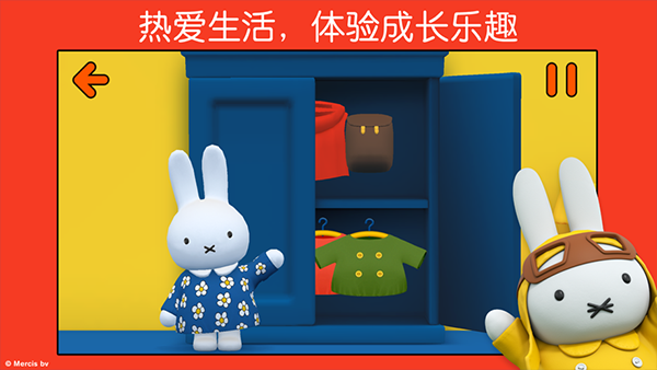 米菲的世界完整版图4