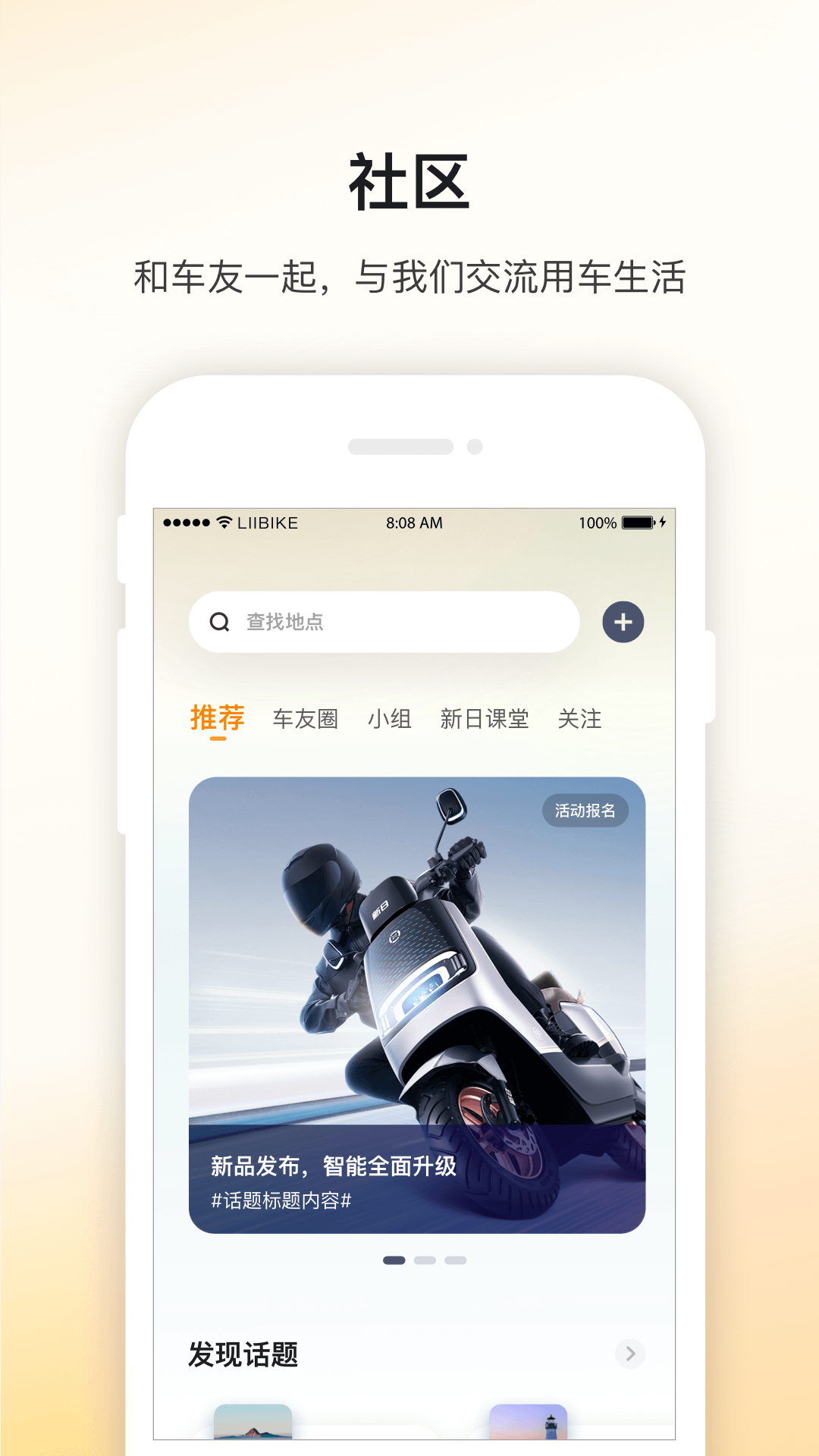新日出行图3