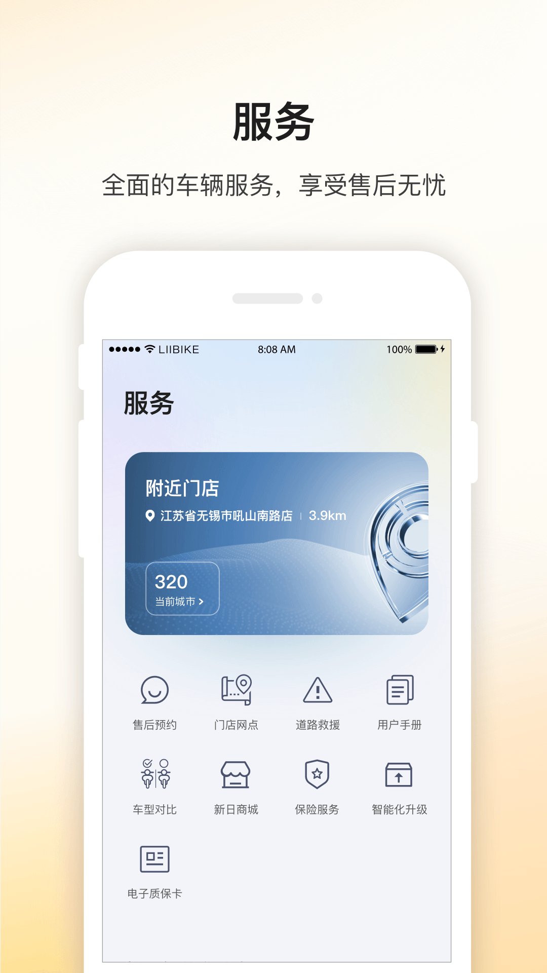 新日出行图4