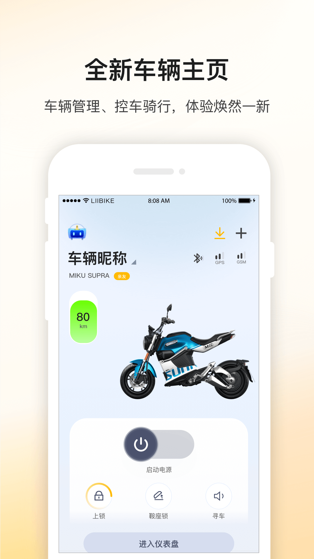 新日出行图5