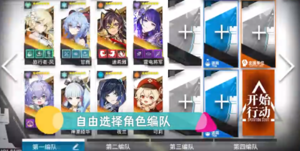 提瓦特梦境方舟图2