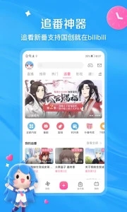哔哩哔哩图2