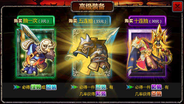三国大时代4霸王立志无限升级版图1