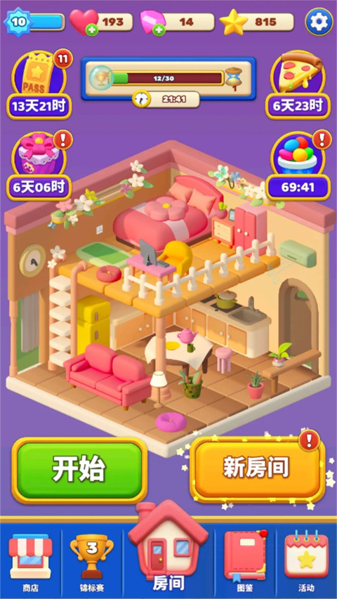 环游点点消中文版图1