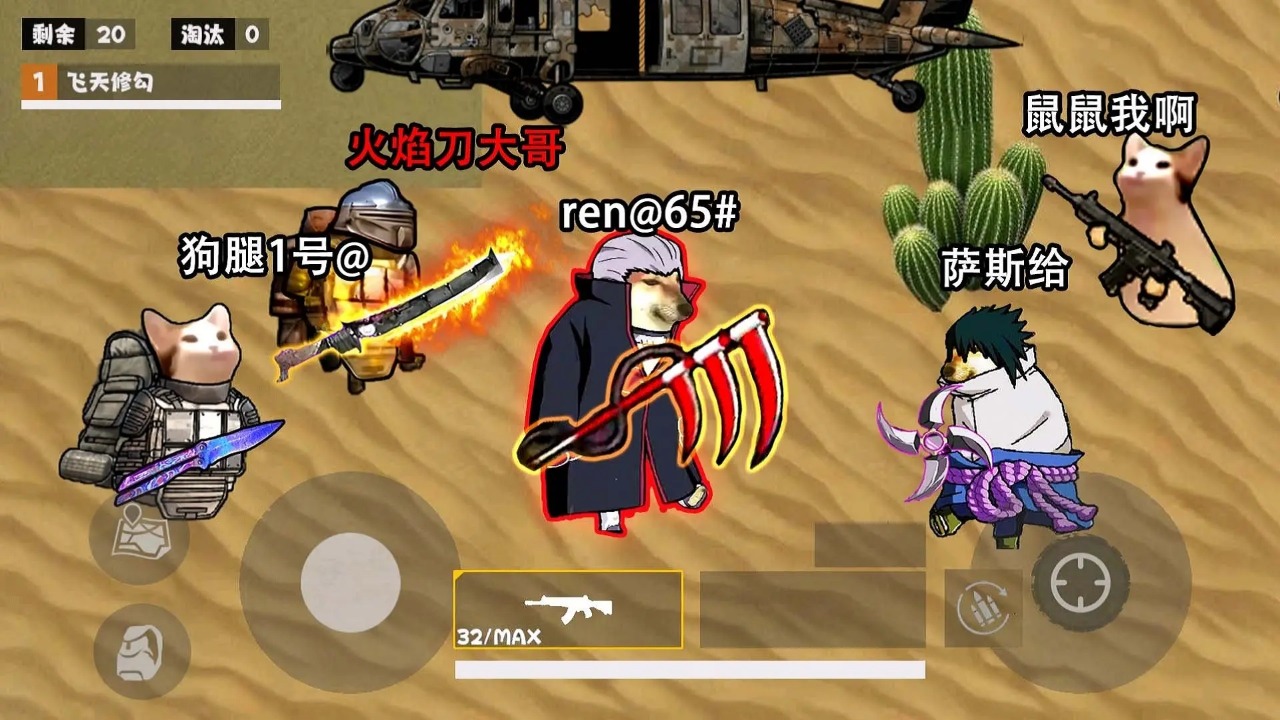 修勾忍者逃生图2