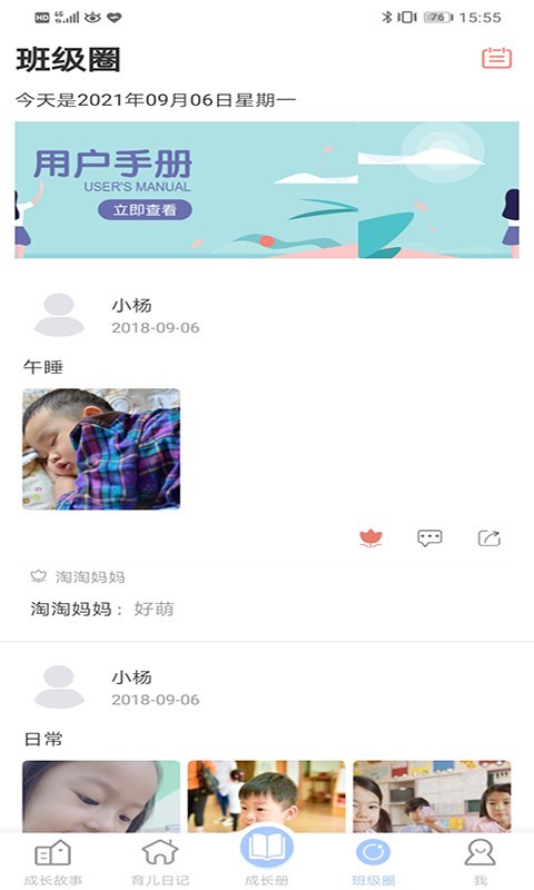 宝贝启步图3