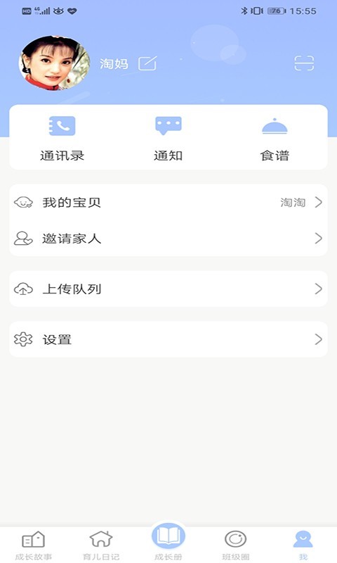 宝贝启步图4