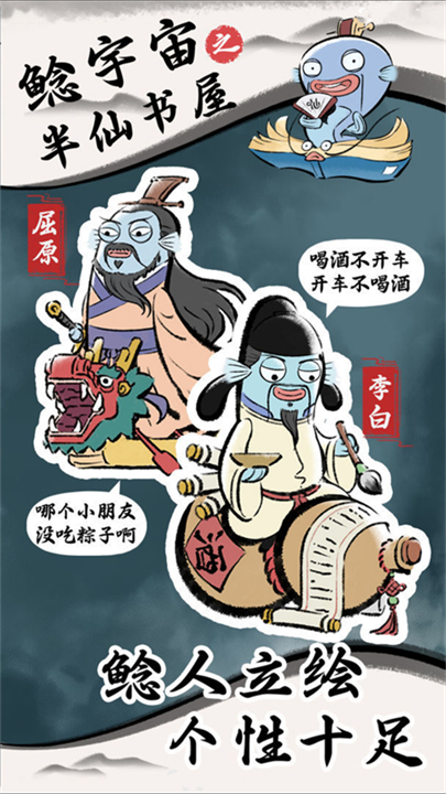半仙书屋图1