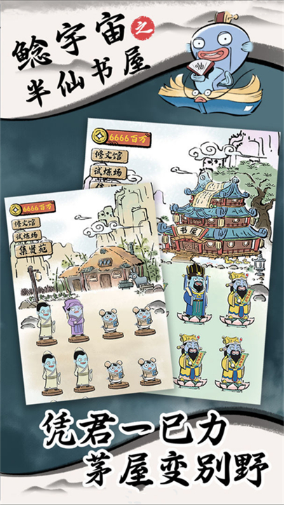 半仙书屋图3