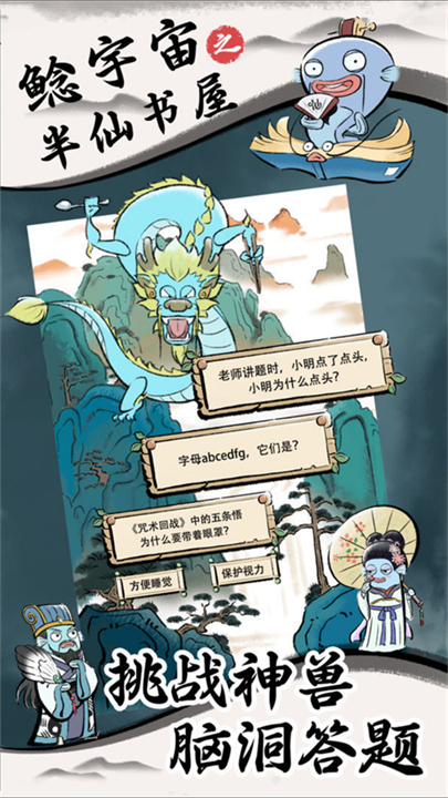 半仙书屋图5