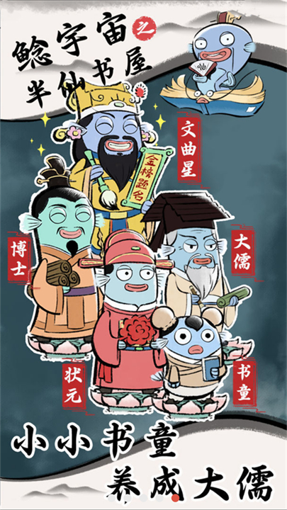 半仙书屋图4