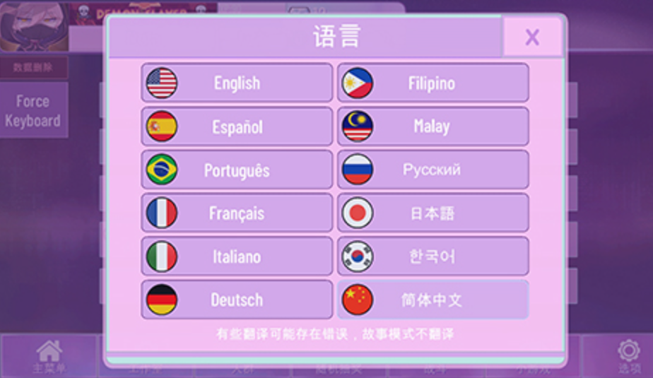 加查nox中文版图2