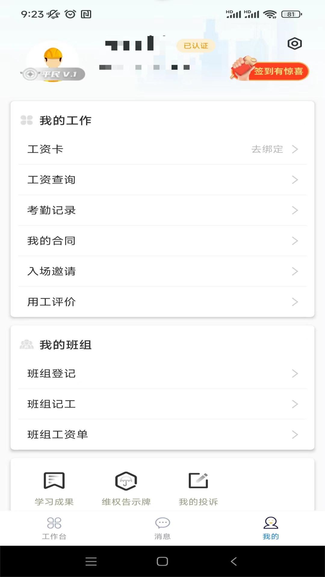桂薪宝工人版图3
