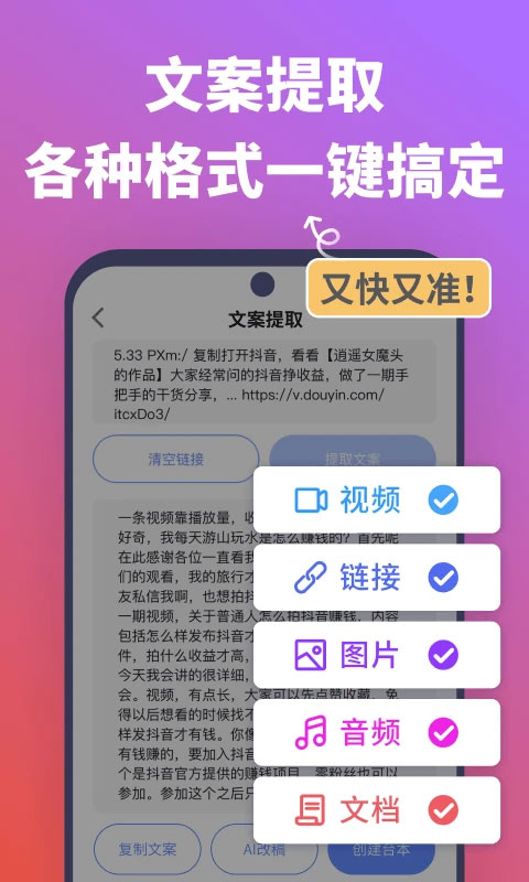说得相机图3