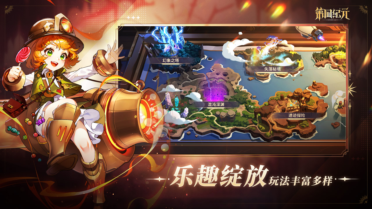 第四纪元图1