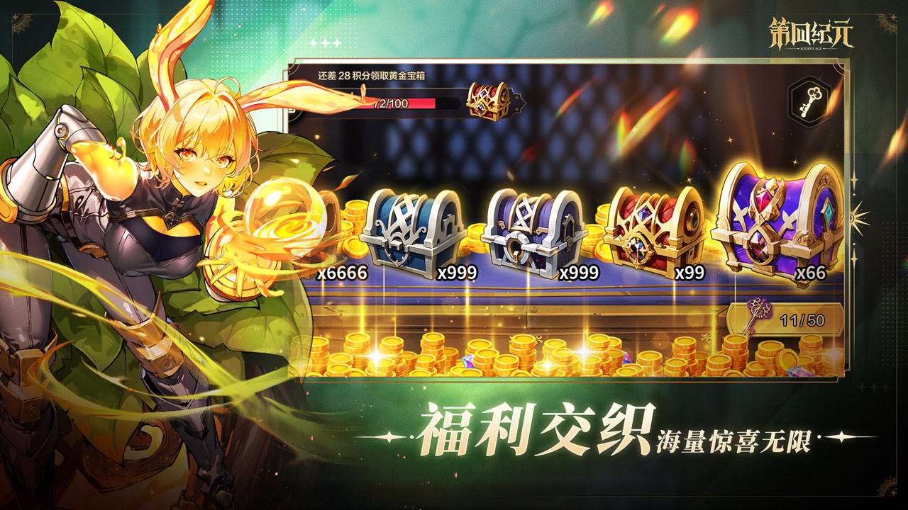 第四纪元图3