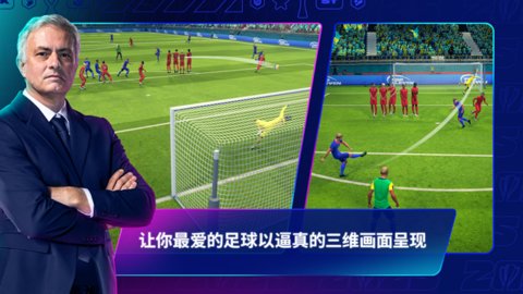 topeleven图2