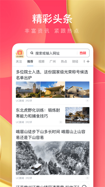uc浏览器极速版图2