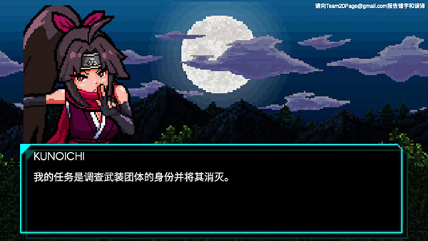 节奏刺客图6