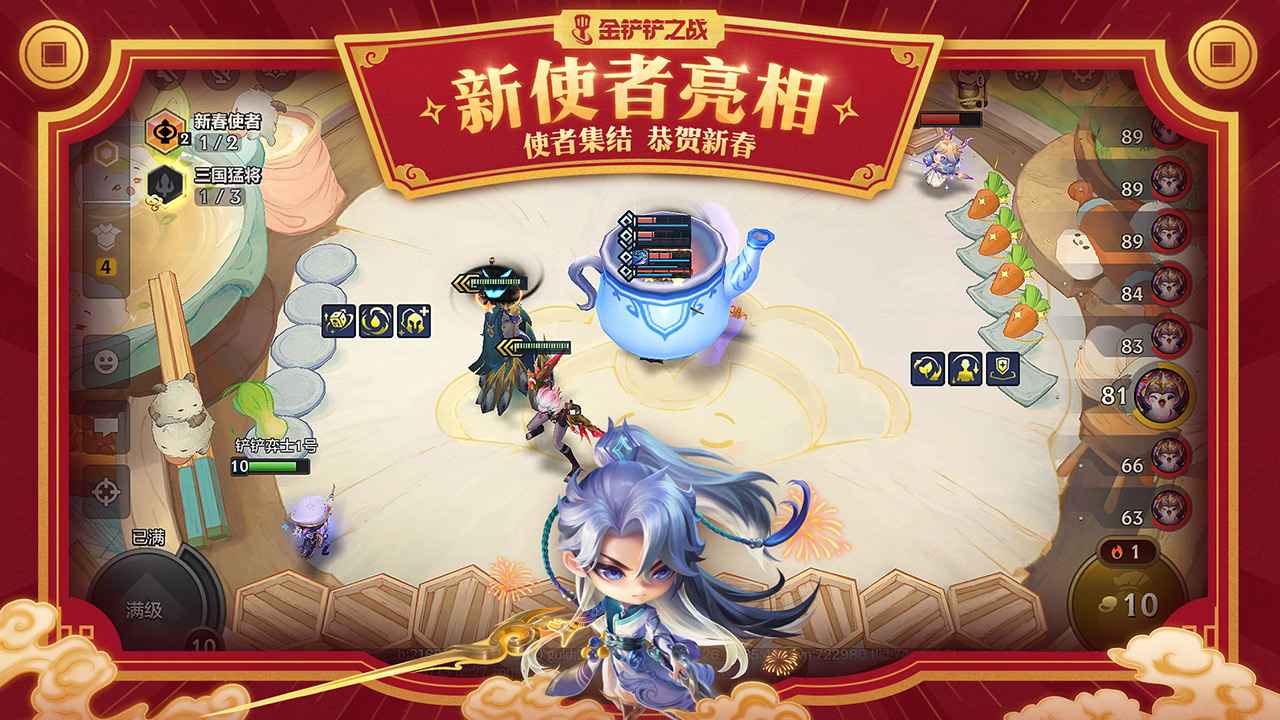 金铲铲之战图5