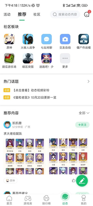 7723游戏盒子无限金币钻石版图1