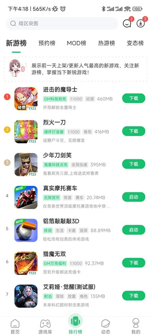 7723游戏盒子无限金币钻石版图2