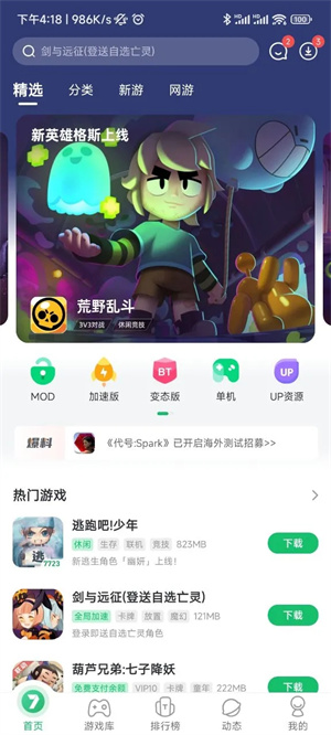 7723游戏盒子无限金币钻石版图3