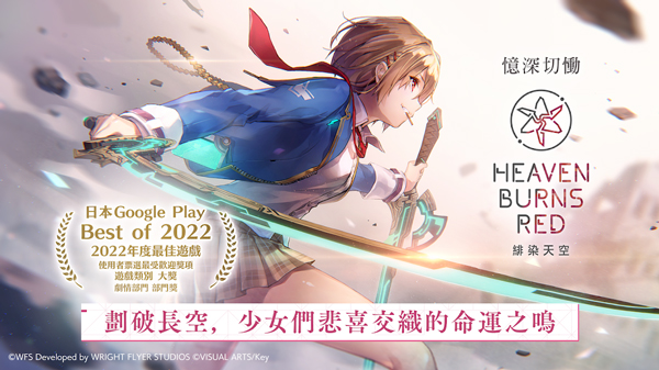 绯染天空图2