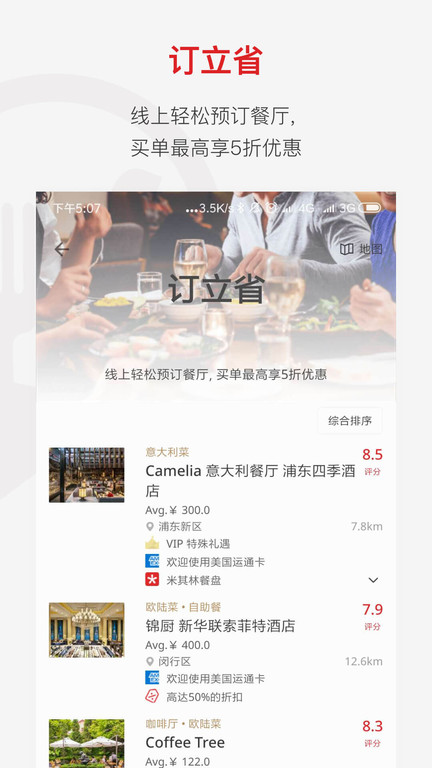 鼎食聚图1
