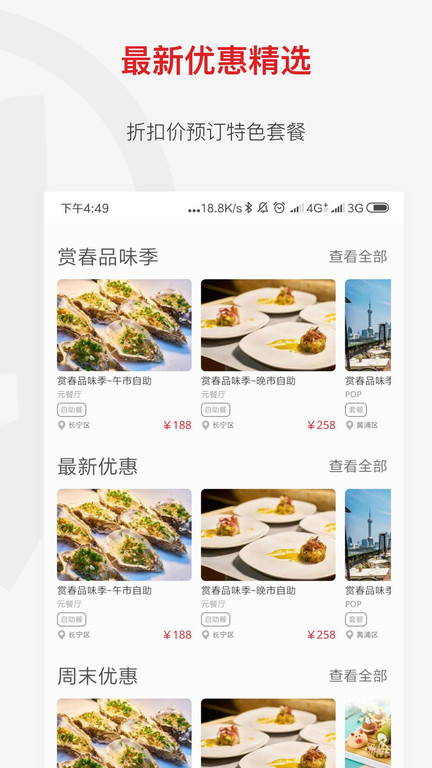 鼎食聚图2