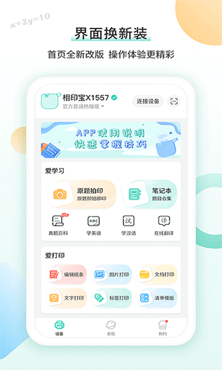 得力相印宝图1
