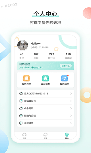 得力相印宝图5