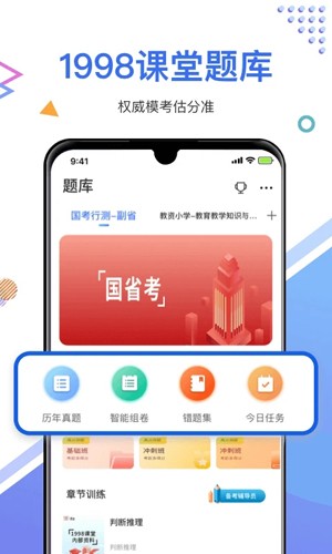 1998课堂图2