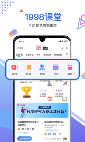 1998课堂图4